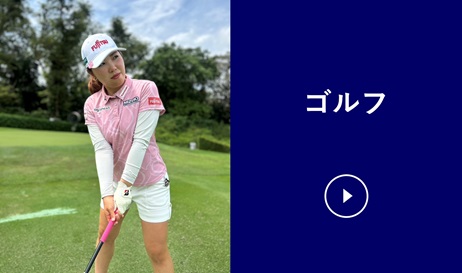 ゴルフ