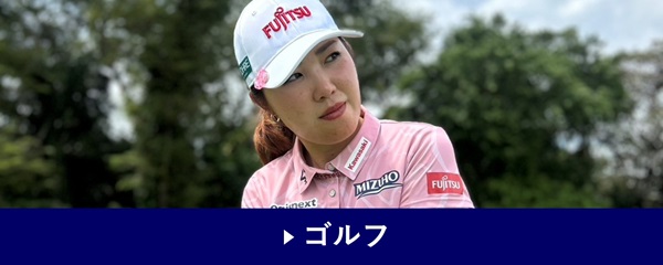ゴルフ