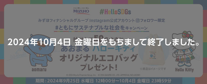 2024年10月4日 金曜日をもちまして終了しました。