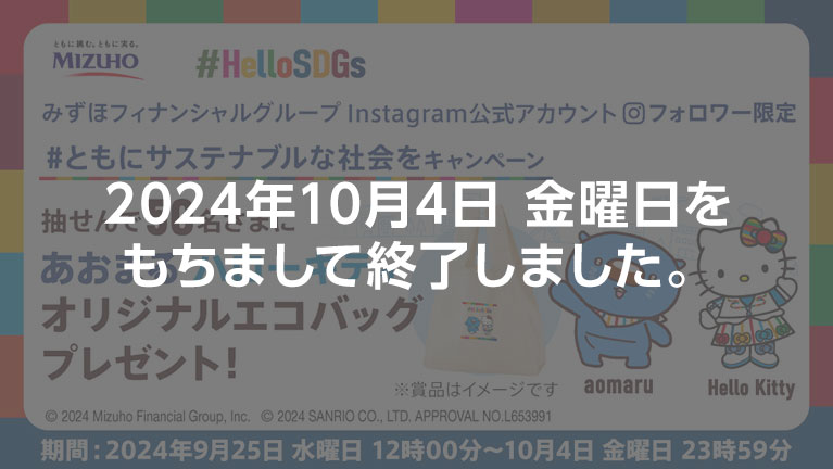 2024年10月4日 金曜日をもちまして終了しました。