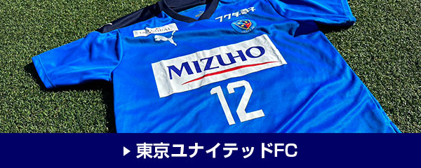 東京ユナイテッドFC