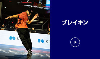 アーバンスポーツTOKYO2022