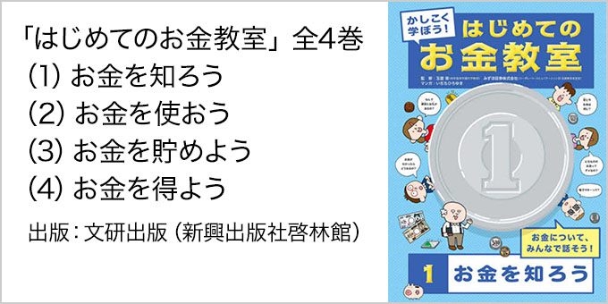 公共図書館向け書籍の出版協力