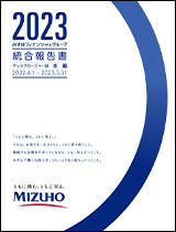 統合報告書（ディスクロージャー誌）2021