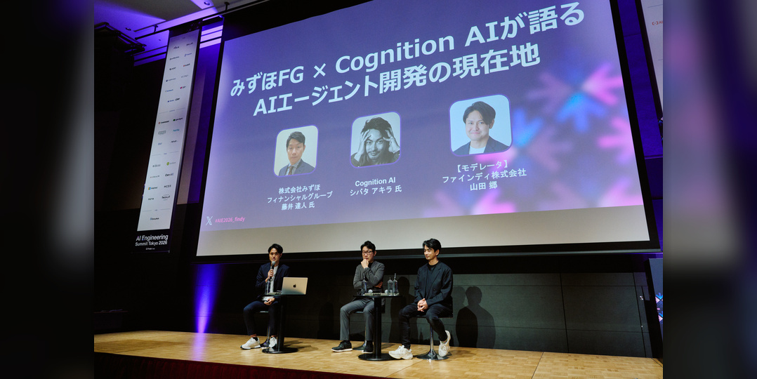 Cognition AI対談で読むAI開発最前線（MIZUHO DX） | みずほ