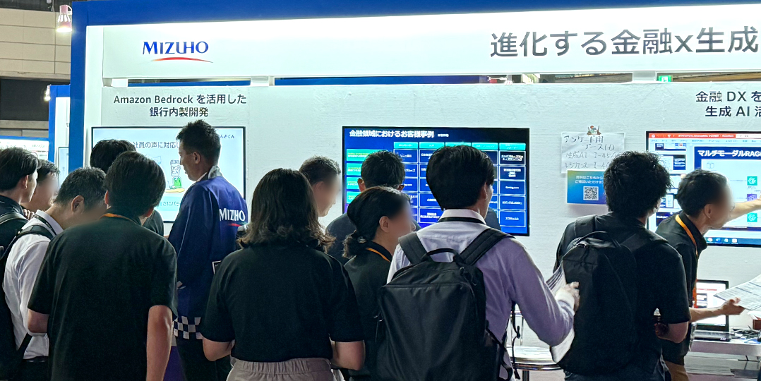「AWS Summit JAPAN 2025」内の〈みずほ〉ブースの様子