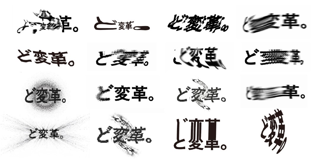 ともに挑む仲間を募集