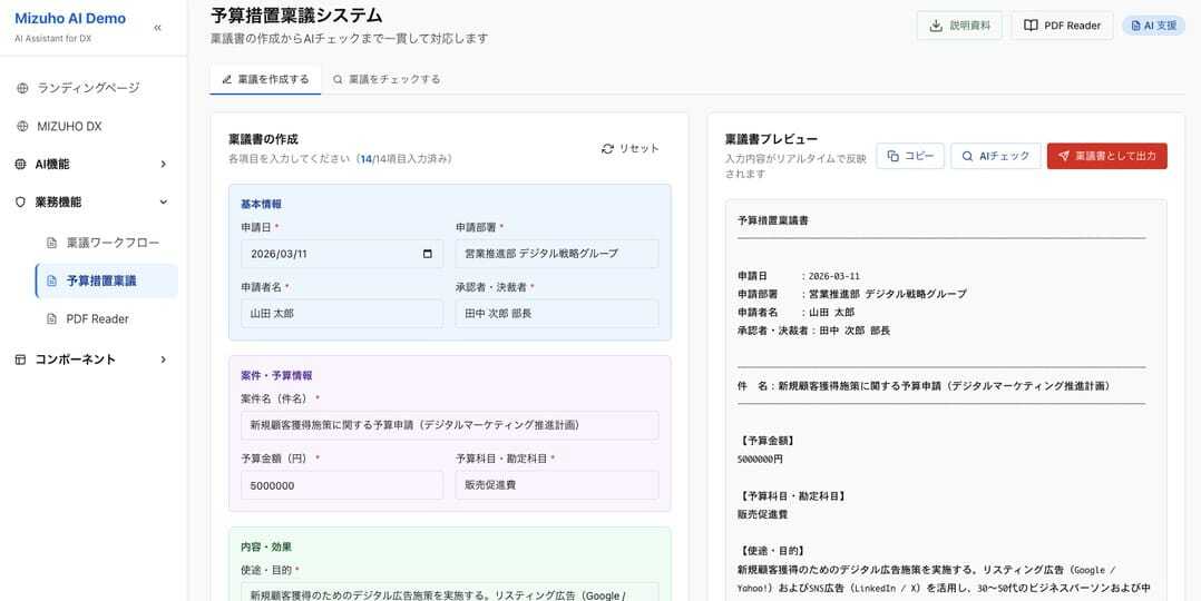 プロトタイプの実例
