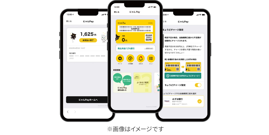 にゃんPayアプリ画像
