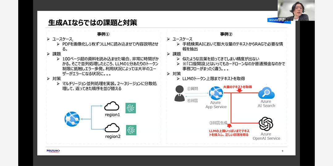 「Wiz」シリーズのアプリケーションで業務の効率化と負担軽減に貢献。