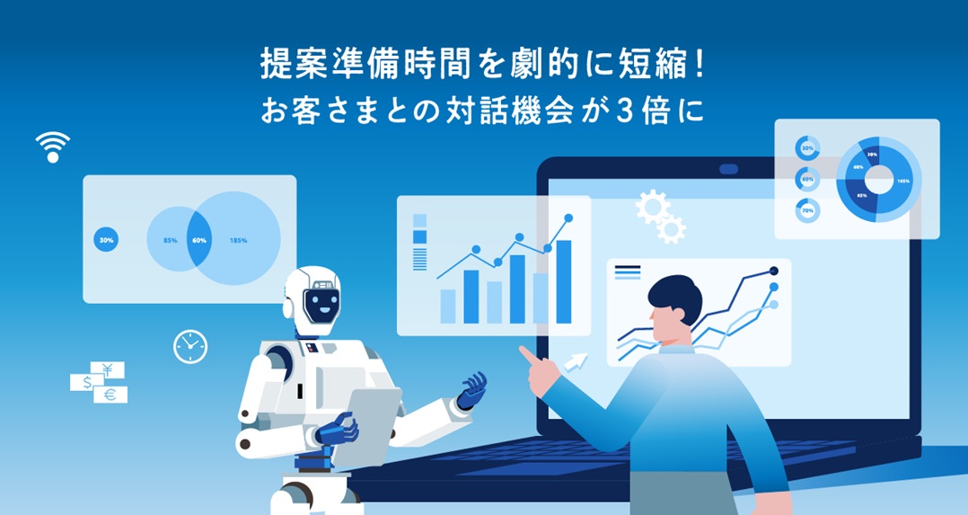 「銀行は動きが遅い」を過去にする。現場の声で磨き上げた営業支援AI「RM Studio」