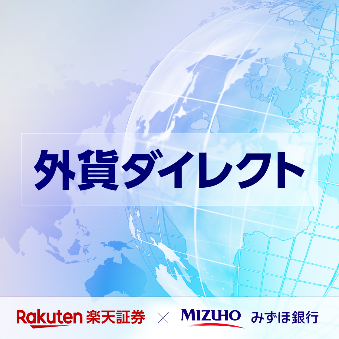 MIZUHO DX | みずほフィナンシャルグループ