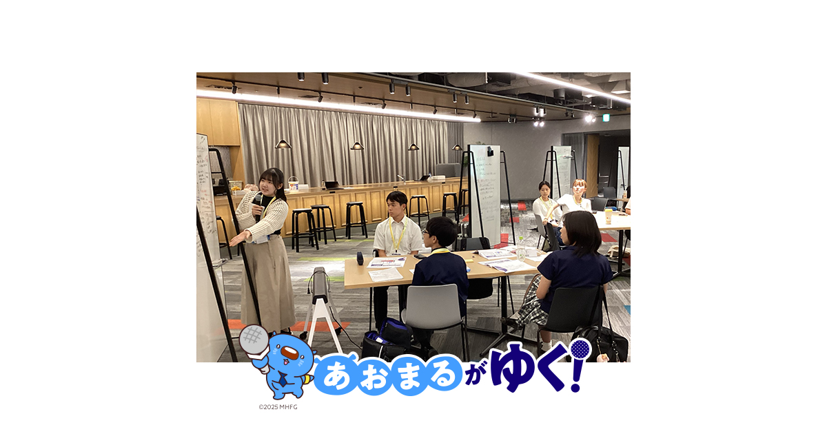 中高生が起業に挑む!?金融のリアルを学ぶ「起業家体験プログラム