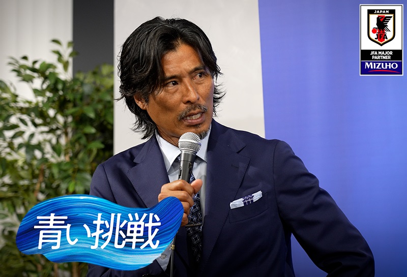 「挑戦に年齢は関係ない」中澤佑二が〈みずほ〉社員に伝えた言葉