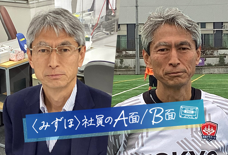 60代のサッカープレイヤー！ワクワクを大事に仕事もサッカーも続けるベテラン社員