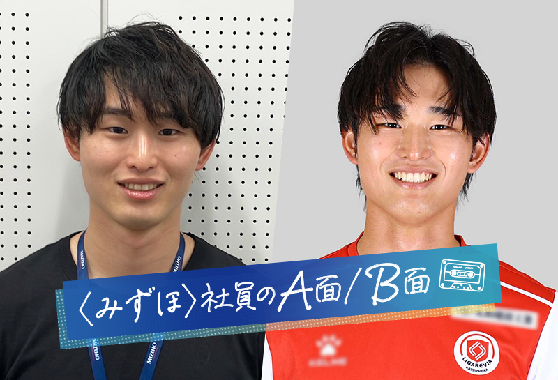 システムの現場でもフットサルでも、いいパスを出し続ける。現役プロフットサル選手の社員