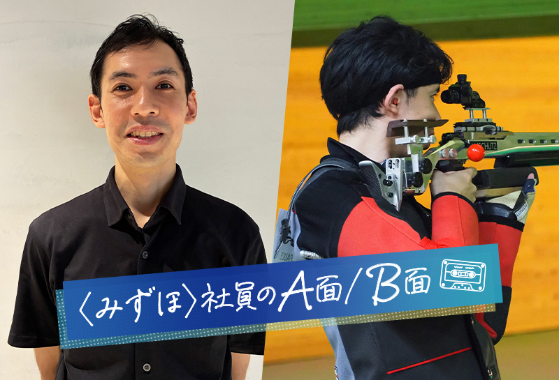 〈みずほ〉社員が学生大会を支える理由とは？AI変革とライフル射撃、2つの現場で挑戦を後押しする社員
