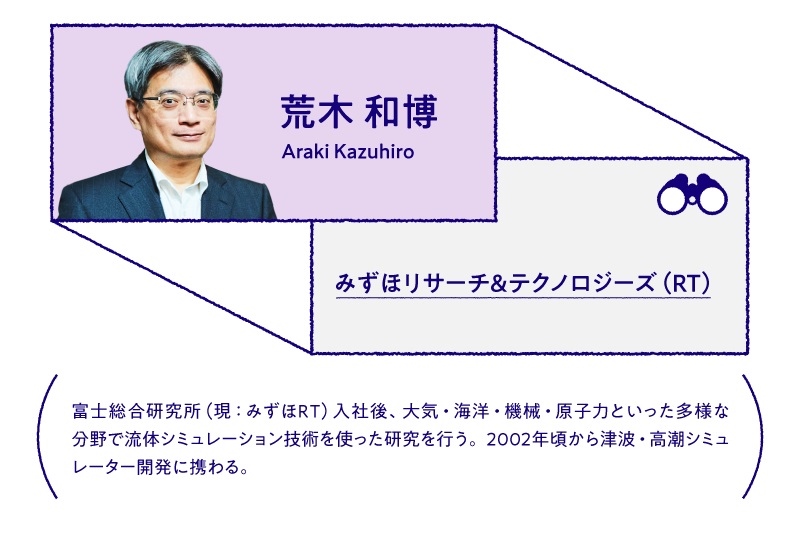 荒木 和博 みずほリサーチ&テクノロジーズ（RT）