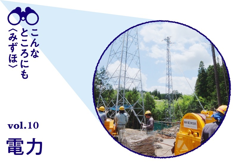 日本のインフラを支える、知られざる&ldquo;ニッチトップ&rdquo;。80年の歴史を次世代へつなぐ