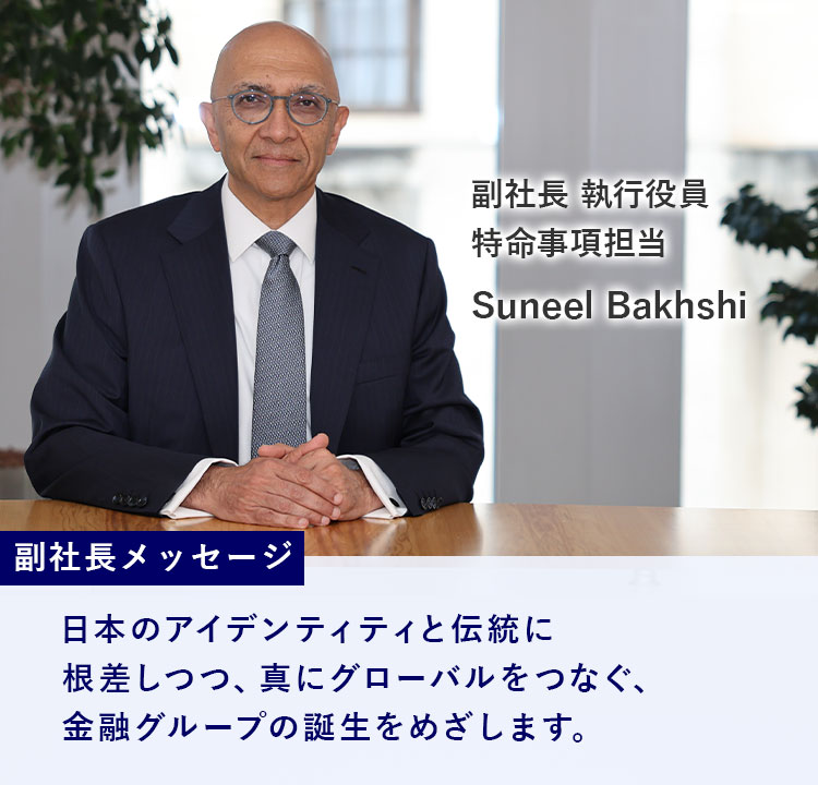 副社長メッセージ