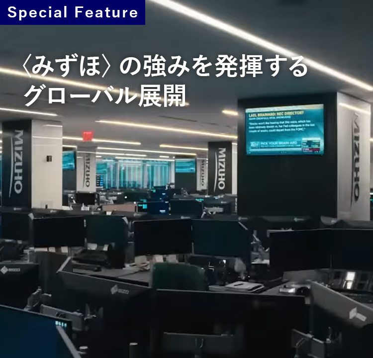Special Feature
