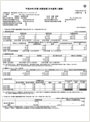 2014年3月期 決算短信 日本基準（連結）へ（PDF/606KB）