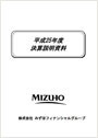 2014年3月期 決算説明資料へ（PDF/468KB）