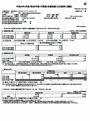 2014年3月期 第2四半期決算短信へ（PDF/598KB）