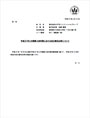 2015年3月期 自己資本比率についてへ（PDF/89KB）