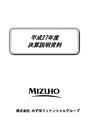 2016年3月期 決算説明資料へ（PDF/501KB）