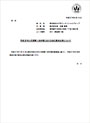 2015年3月期 自己資本比率についてへ（PDF/96KB）