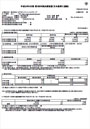 2016年3月期 第3四半期決算短信（連結）へ（PDF/483KB）