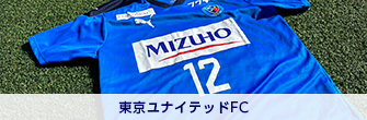 東京ユナイテッドFC