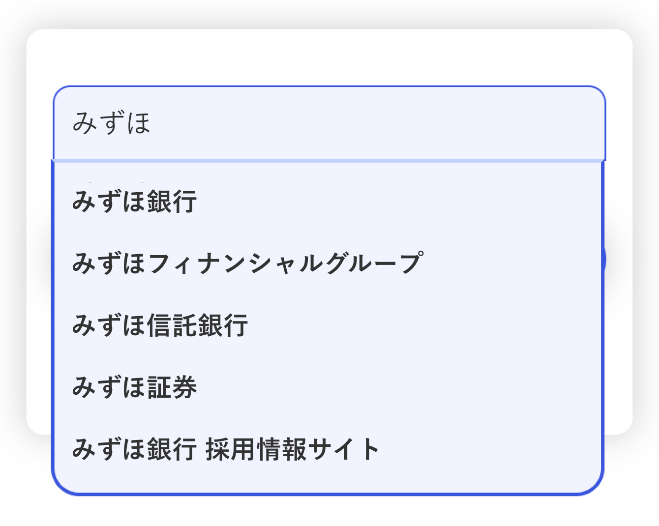 サジェスト機能 イメージ