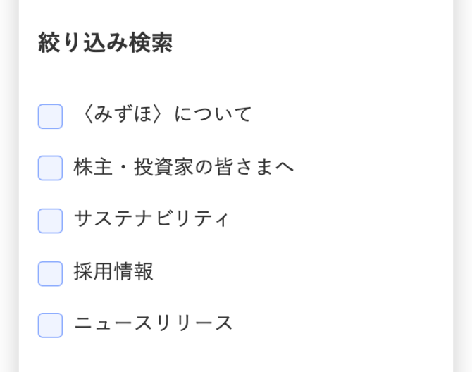 絞り込み検索 イメージ