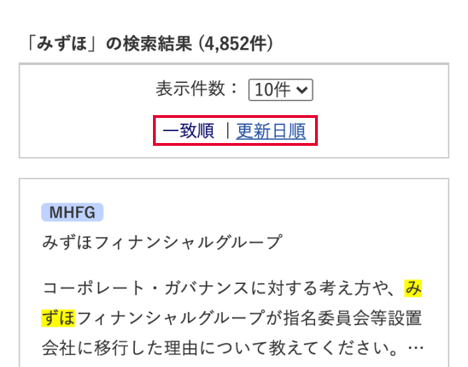 表示順の指定 イメージ