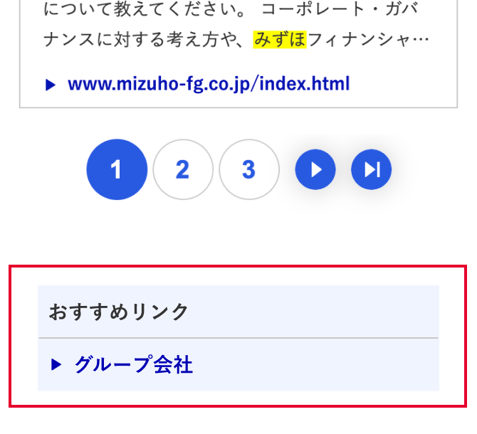 おすすめリンク イメージ
