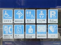 年齢・性別・障がいの有無などにかかわらず誰にでも利用しやすい銀行を目指して