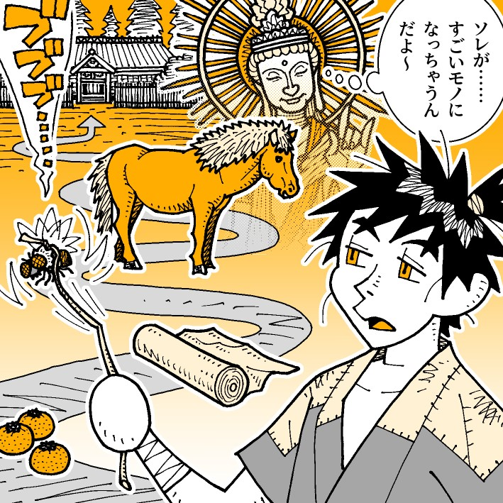 わらしべ長者サムネイル