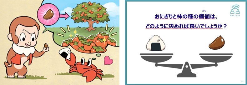 絵本『ひらめきモモタロウ』、空想金融教室 内容イメージ4