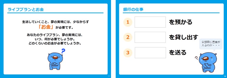 金融機関の仕事、会社紹介 イメージ1