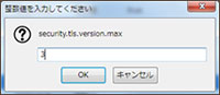 FirefoxのTLS1.2以上への対応方法の4.画面イメージ